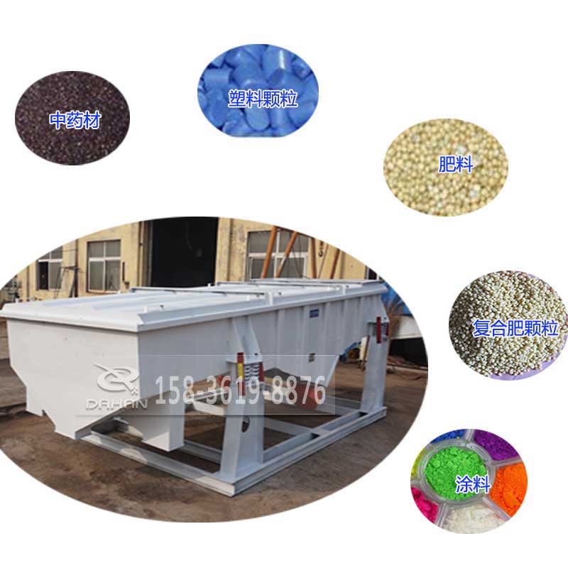 525型直線(xiàn)振動(dòng)篩適用物料：中藥材，塑料顆粒，肥料，復(fù)合肥顆粒，涂料。
