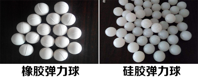 振動篩彈跳球分類：橡膠彈力球，硅膠彈力球
