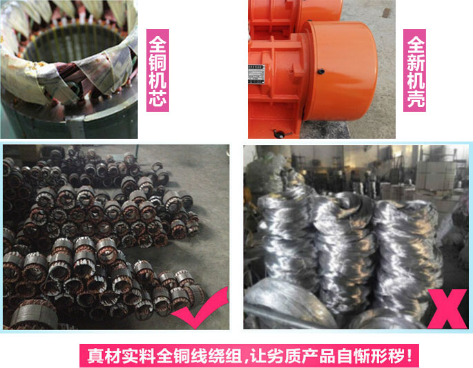 YZS振動(dòng)電機(jī)廠家承諾該產(chǎn)品采用：全銅機(jī)芯。全新機(jī)殼。真材實(shí)料全銅線繞組。