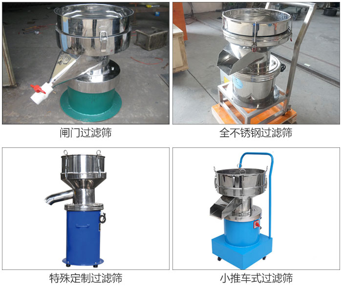 450型過濾篩定制類：閥門過濾篩，全不銹鋼過濾篩，特殊定制過濾篩，小推車式過濾篩。