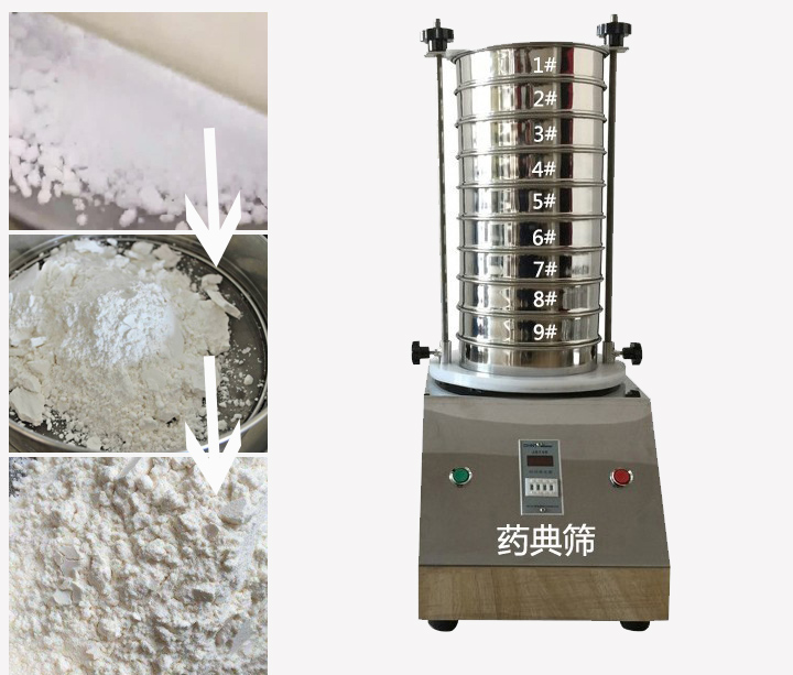 藥典篩用于中藥、西藥、生產(chǎn)制劑廠家或藥典單位等。
