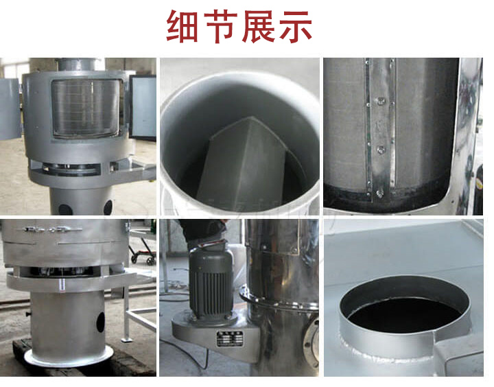 氣流篩主要結構展示：篩網(wǎng)，底座，電機，進料口展示。