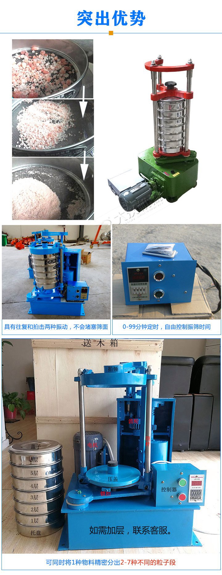 標(biāo)準(zhǔn)振篩機(jī)可定制生產(chǎn)，專業(yè)工程師量身設(shè)計(jì)，提供全套報(bào)價(jià)，免費(fèi)到廠試機(jī)考察。