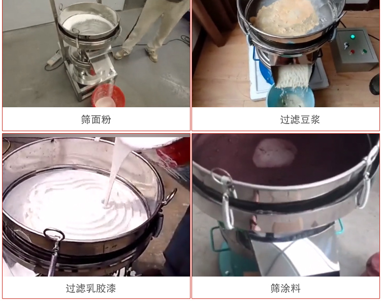 450過濾篩適用范圍：采礦，火力發(fā)電，化工，冶金，建筑，糧食等。