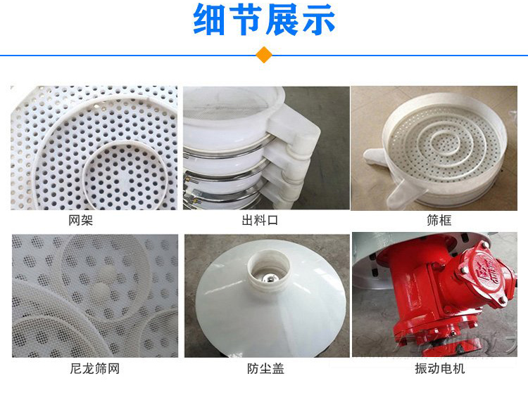防腐蝕塑料振動篩由電機，防塵蓋，束環(huán)，彈簧組成