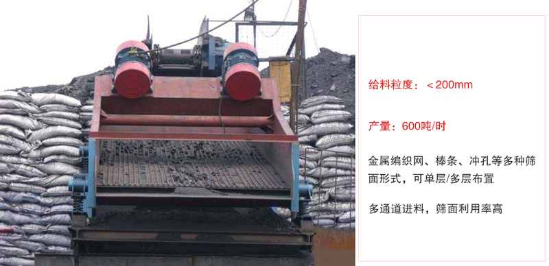 ZSG礦用振動(dòng)篩主要特點(diǎn):1，體積小，篩分能力大2，重量輕，便于安裝及工藝布置。3，能耗少，可節(jié)約大量能源4，結(jié)構(gòu)簡(jiǎn)單，造型美觀。5，篩網(wǎng)小塊拼裝，且更換簡(jiǎn)便。