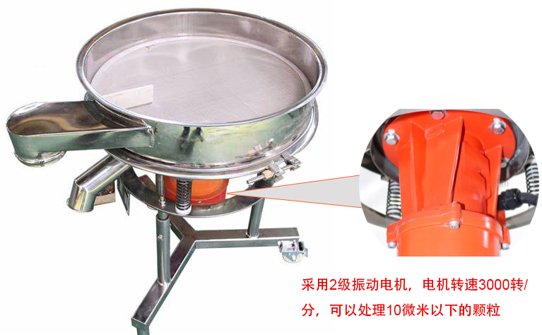 高頻篩特點(diǎn)：框體加高可防止?jié){液往外飛濺；加擋料板可加快排料，提高篩分效率