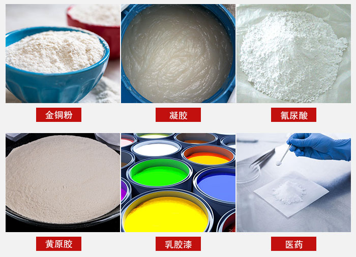 過濾篩適用物料有：乳膠漆，凝膠，西藥液體等。