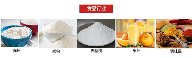 氣流篩粉機(jī)多用于粉狀物體的篩分。