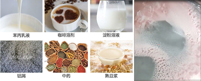 主要用于：苯丙乳液，咖啡溶劑，淀粉溶液，鋁屑，中藥等。