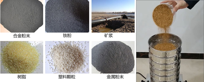 實驗室振動篩-試驗篩多用于實驗室中針對于試驗物料進行篩選。