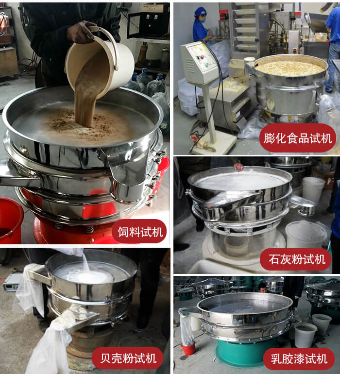 膨化食品，飼料試機(jī)，石灰粉試機(jī)，貝殼粉試機(jī)，乳膠漆試機(jī)等