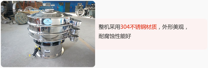 整機(jī)精選304不銹鋼材質(zhì)，外形美觀，耐腐蝕性能好