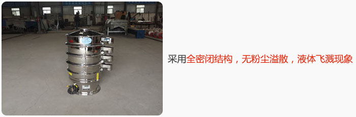 采用全密閉結(jié)構(gòu)，無(wú)粉塵溢散，液體飛濺現(xiàn)象