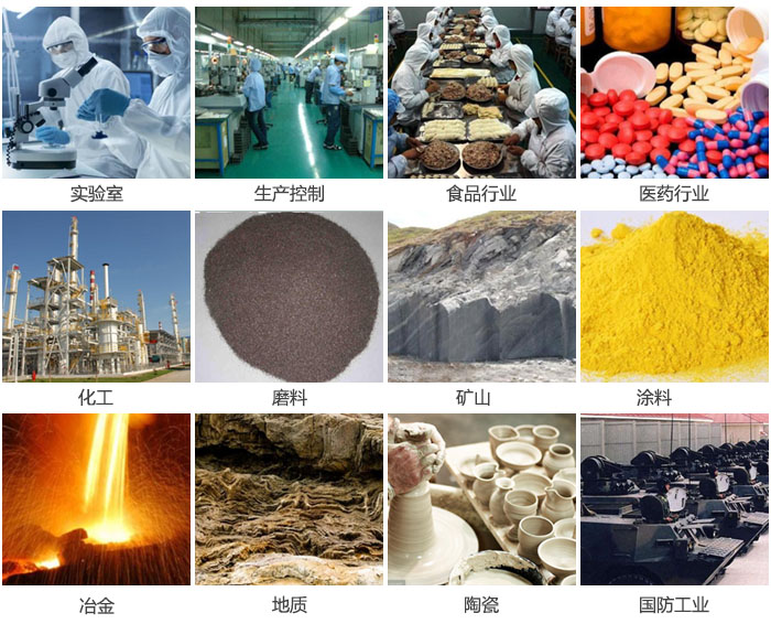 1500三層振動篩設備適用于實驗室，生產(chǎn)控制線，食品行業(yè)，醫(yī)藥行業(yè)，化工，磨料，礦上，涂料，冶金，陶瓷，國防等行業(yè)。
