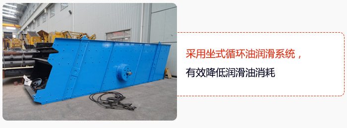 采用坐式循環(huán)油潤滑系統(tǒng)，有效降低潤滑油消耗