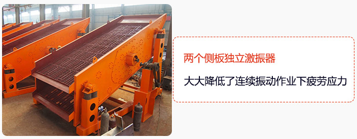 yk圓振動篩兩個側(cè)板獨立激振器，大大降低了連續(xù)振動作業(yè)下疲勞應(yīng)力