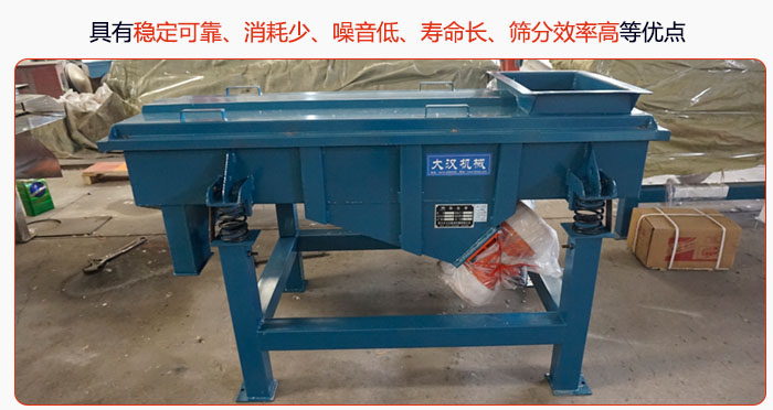 具有穩(wěn)定可靠、消耗少、噪音低、壽命長(zhǎng)、振型穩(wěn)、篩分效率高等優(yōu)點(diǎn)