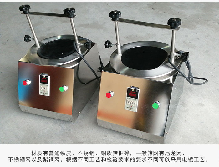 標(biāo)準(zhǔn)試驗篩材質(zhì)主要以不銹鋼為止，為了防止一些化工產(chǎn)品于其發(fā)生反應(yīng)。