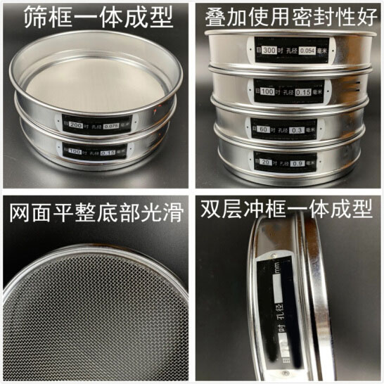 300試驗篩篩框一體成型，疊加使用密封性好，網(wǎng)面平整底部光滑。