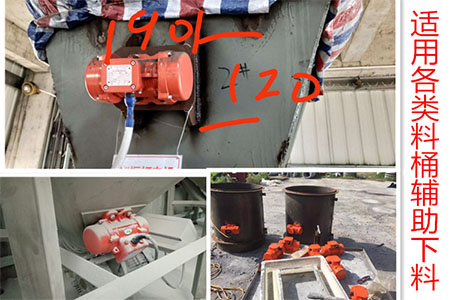 配合各類料桶輔助下料展示。