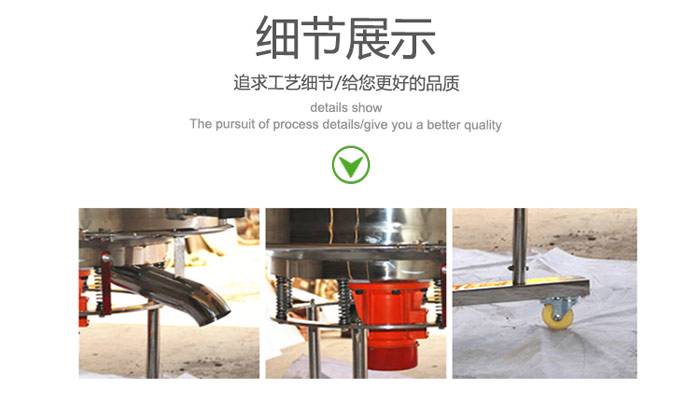 高頻振動篩的出料口，振動電機，移動裝置等細節(jié)展示圖