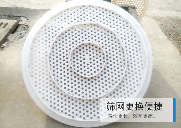 篩網(wǎng)更換便捷,壽命更長(zhǎng)，效率更高