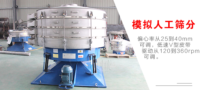 搖擺篩是模擬人工篩分，偏心率從25到40mm可調(diào)，低速V型皮帶驅(qū)動從120到360rpm可調(diào)。