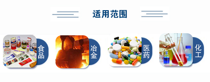 不銹鋼試驗(yàn)篩適用范圍：食品、冶金、醫(yī)藥、化工