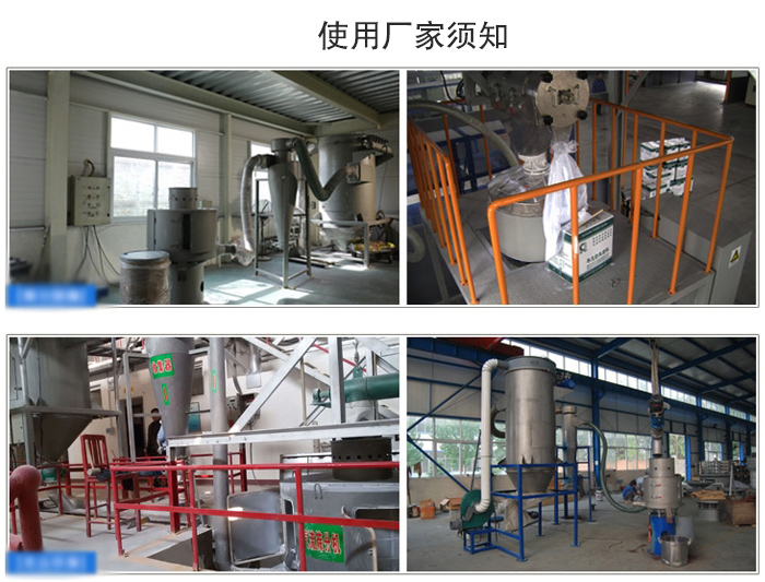 氣流篩粉機(jī)篩分場(chǎng)地：面粉篩分廠，化工原料篩分，橡膠材質(zhì)篩分等。