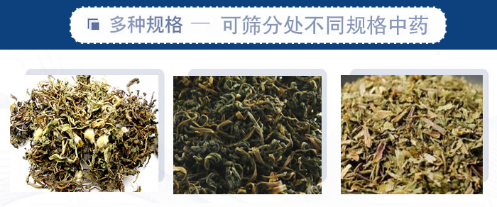 篩分機(jī)一般處理粒度在0.074—5mm，含水量小于7%，無粘性的各種干式粉狀或顆粒狀物料的篩分