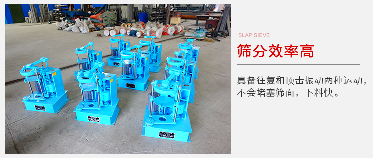 拍擊篩具備往復(fù)和頂擊振動兩種運動，篩分能力強范圍廣。