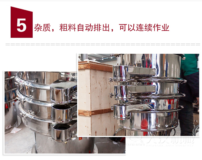 雜質(zhì)，粗料自動排出，可連續(xù)作業(yè)。