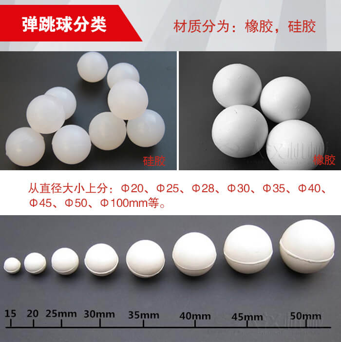 彈跳球由：硅膠于橡膠兩種材質(zhì)。不同材質(zhì)有不同的優(yōu)勢。