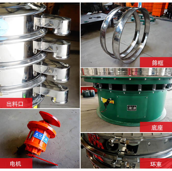 1000不銹鋼振動(dòng)篩出料口，底座，電機(jī)，束環(huán)等細(xì)節(jié)展示