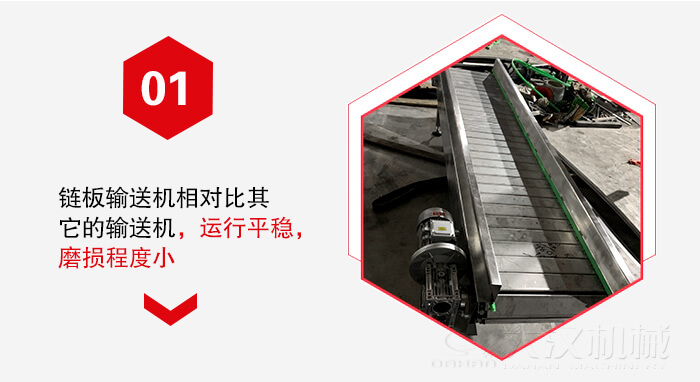 鏈板輸送機的運行平穩(wěn)，磨損程度小的展示圖