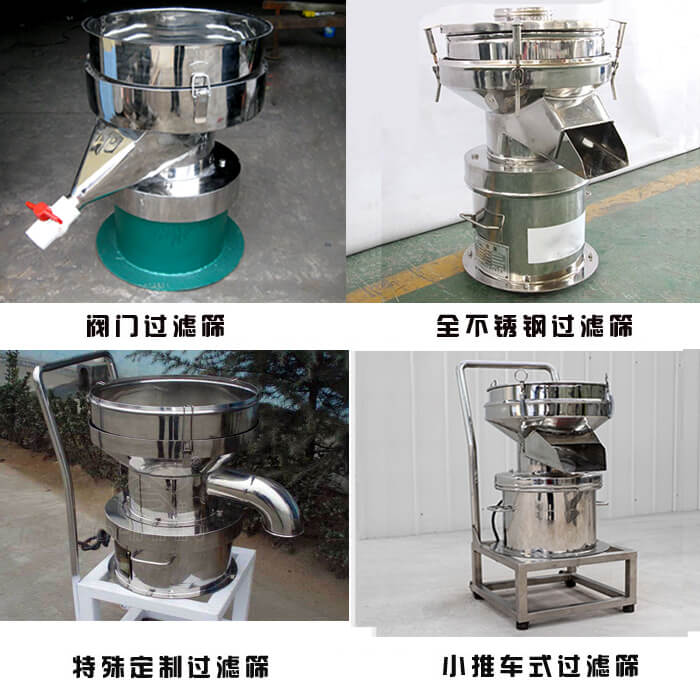 450型過濾篩定制類：閥門過濾篩，全不銹鋼過濾篩，特殊定制過濾篩，小推車式過濾篩。