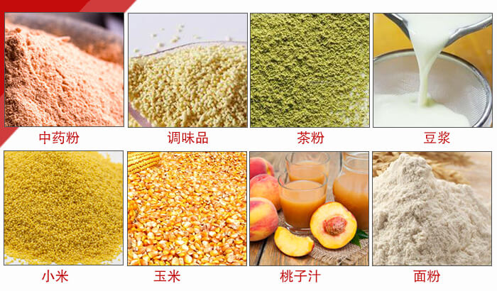 食品振動(dòng)篩多用于：中藥粉，調(diào)味品，茶粉，豆?jié){，小米等物料。
